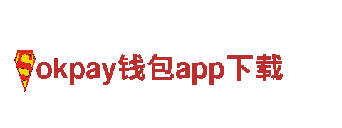 okpay钱包app下载电动车-更环保，更便捷的出行方式